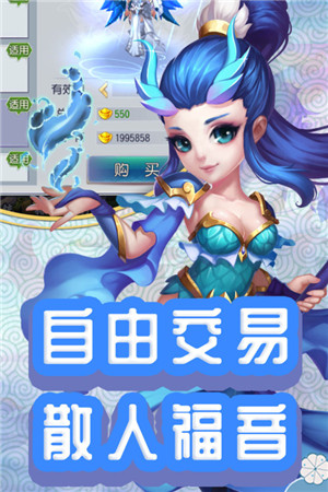 仙灵外传手游下载截图2