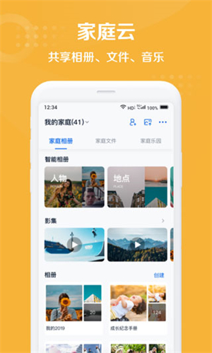 和彩云app下载安装 第2张图片