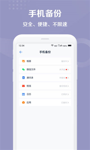 和彩云app下载安装 第3张图片