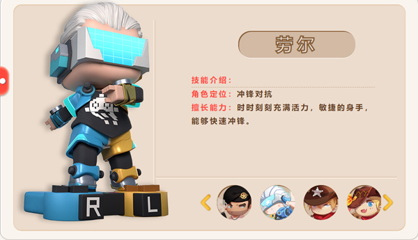劳尔