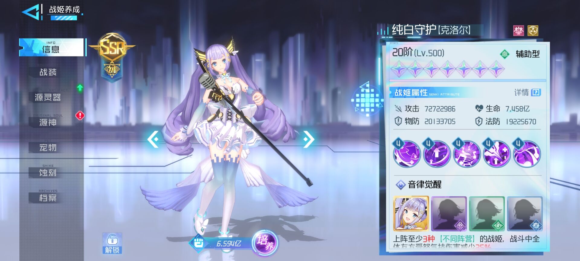 最强阵容截图2