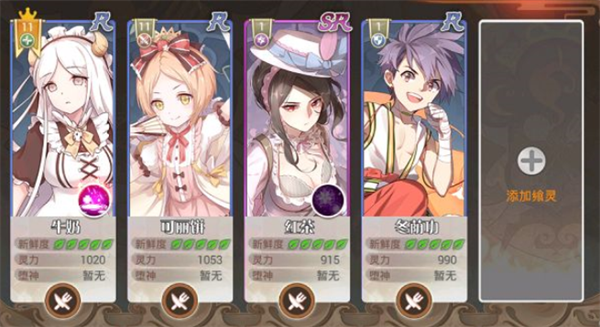 新手攻略截图1