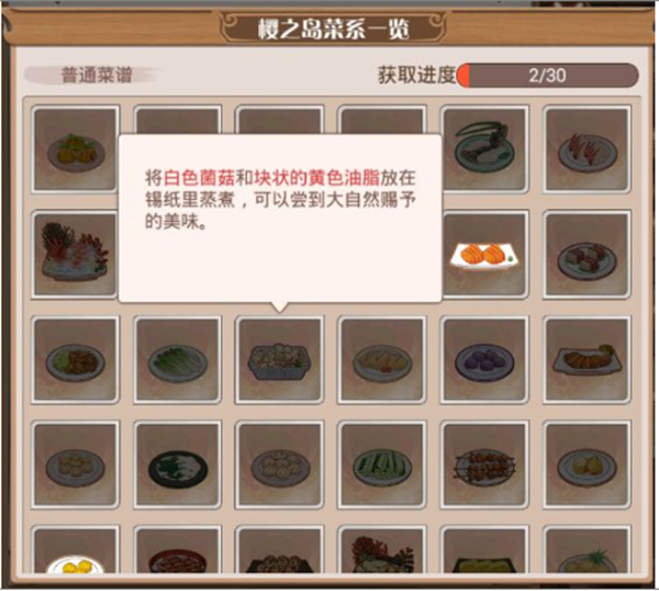 新手攻略截图2