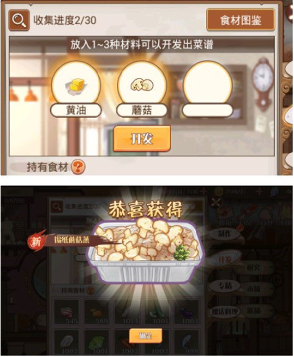 新手攻略截图3