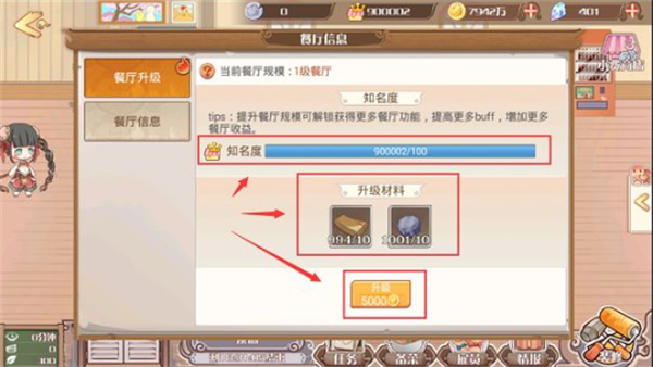 新手攻略截图5
