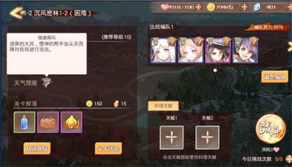 新手攻略截图7