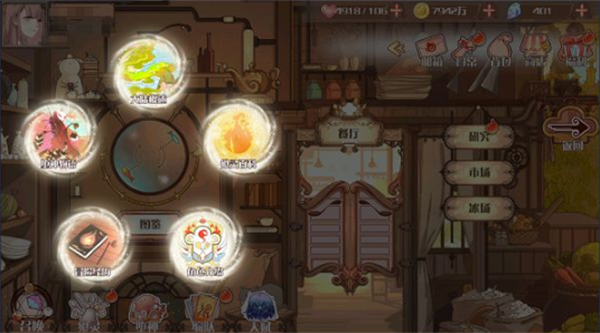 新手攻略截图9
