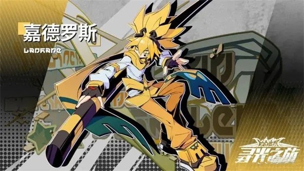 凹凸世界寻光之旅无限创元晶石版开荒攻略截图