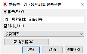 Plant3D 2023免序列号和密钥版使用方法2