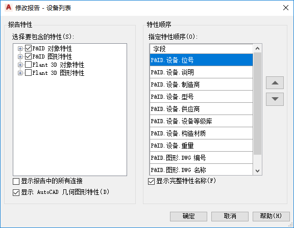 Plant3D 2023免序列号和密钥版使用方法3