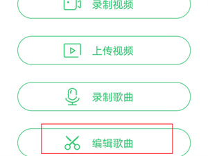编辑铃声截图2