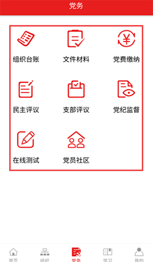 使用方法截图3