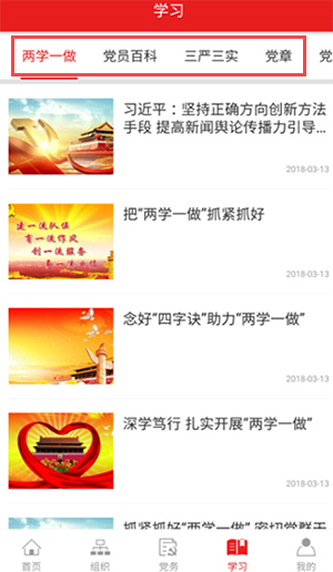 使用方法截图4