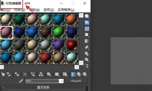 怎么给材质加颜色截图1