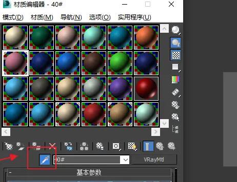 怎么给材质加颜色截图2