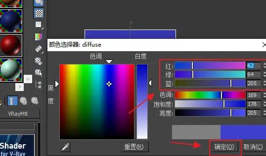 怎么给材质加颜色截图5