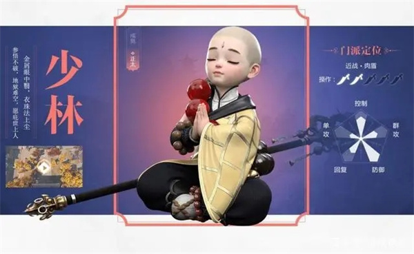 少林