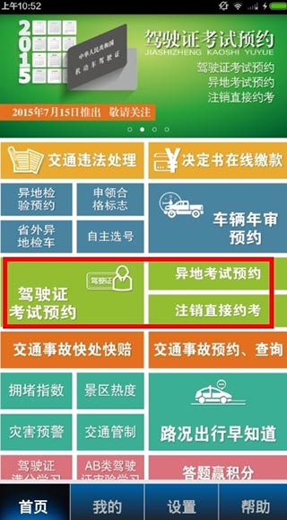 使用方法截图1