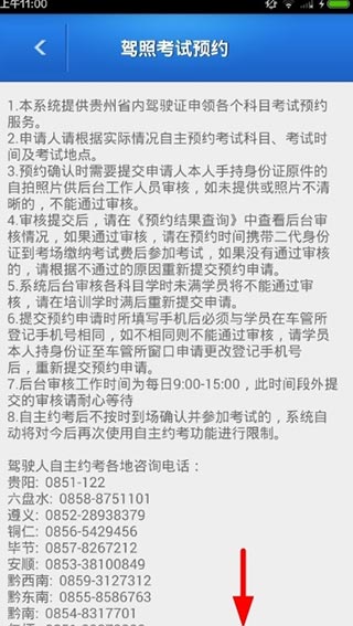 使用方法截图2