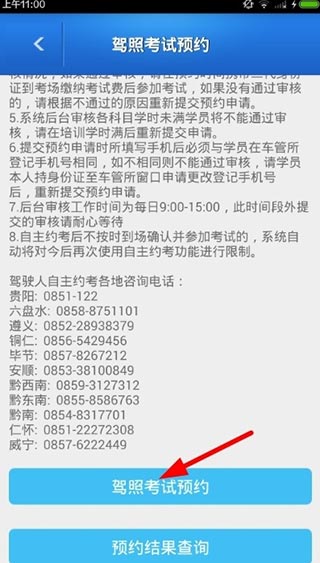 使用方法截图3