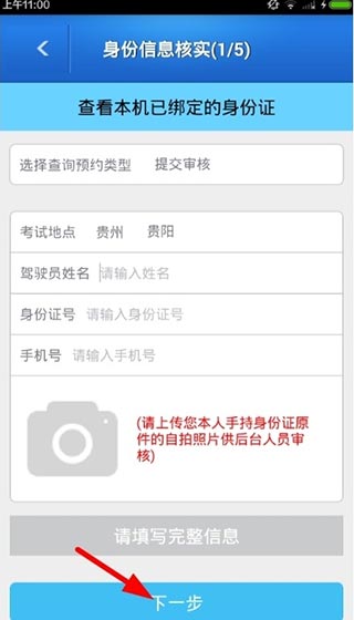 使用方法截图4