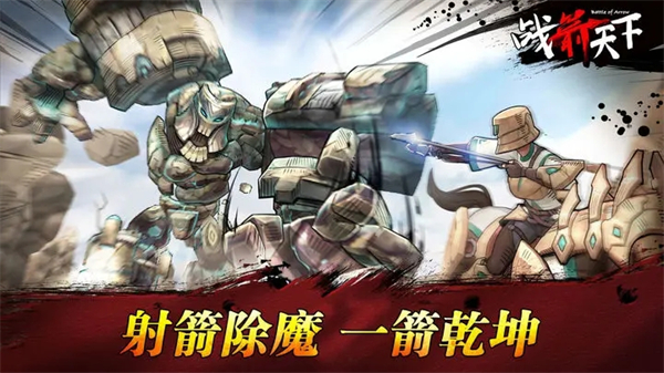 战箭天下内置修改器下载 第4张图片