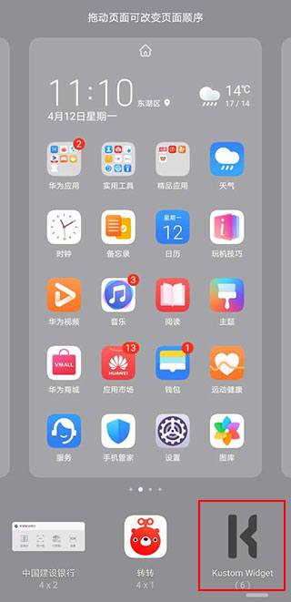 使用教程3