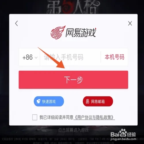 第五人格如何切换游戏账号5