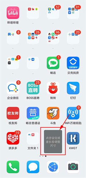 kwgt插件包如何使用截图5