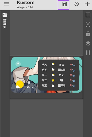 kwgt插件怎么设置截图5