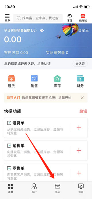怎么删除商品信息截图2