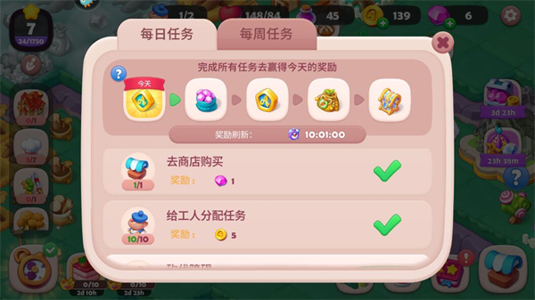 糖果精灵传奇手游版体力太少怎么办截图2