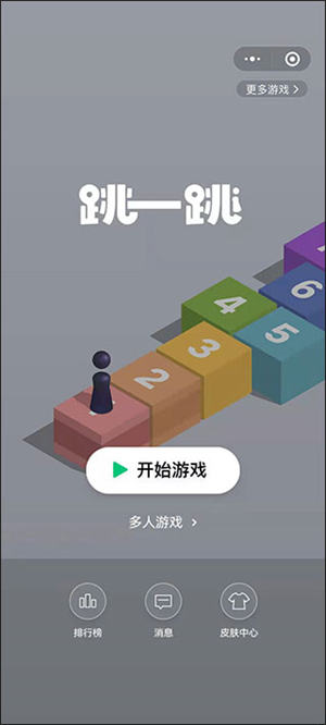 使用教程截图1