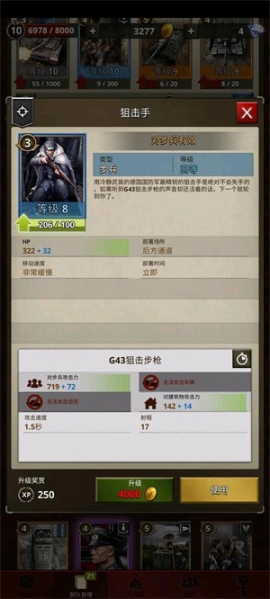 部分西德卡牌解析截图3