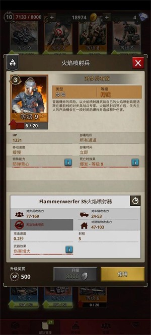 部分西德卡牌解析截图4