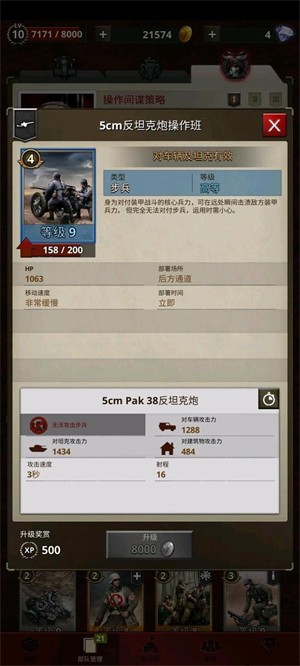 部分西德卡牌解析截图5