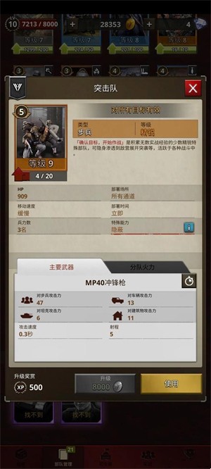 部分西德卡牌解析截图6