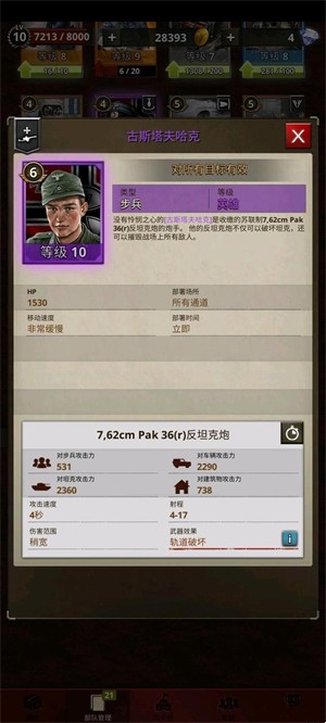 部分西德卡牌解析截图7