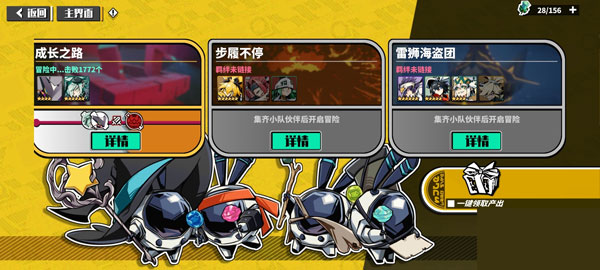 羁绊位置介绍4