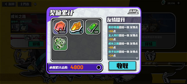 羁绊位置介绍5