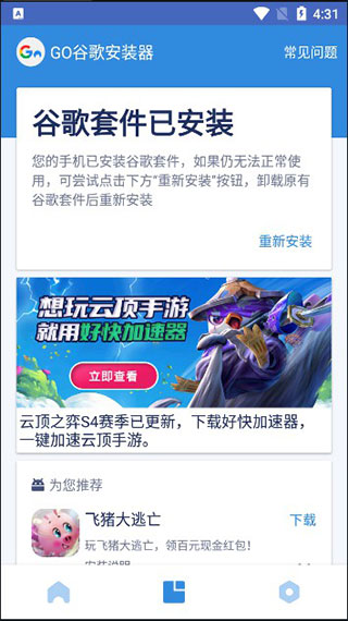 使用方法2
