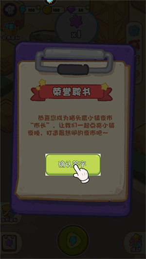 欢乐消消消2023最新版新手攻略截图1