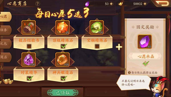 金红将化身符获取攻略截图2