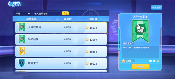 玩转迷你枪战精英战队系统截图1