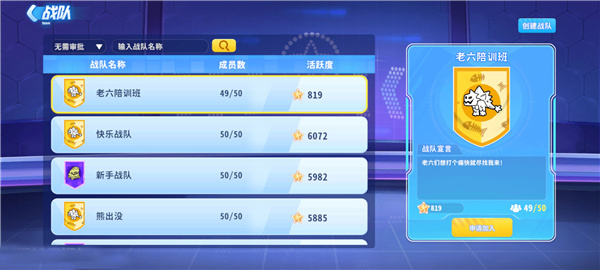 玩转迷你枪战精英战队系统截图2