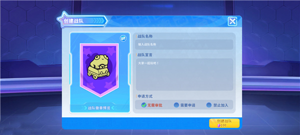 玩转迷你枪战精英战队系统截图4