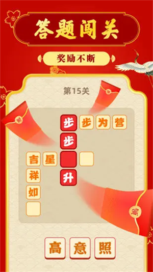 成语摇钱树红包版下载正版 第2张图片