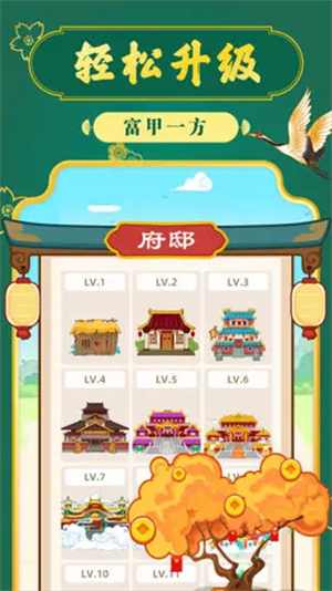 成语摇钱树红包版下载正版 第3张图片
