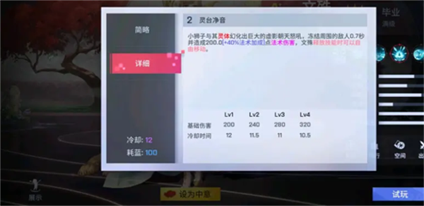 游戏攻略2