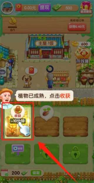 我的小农院赚钱下载正版游戏攻略4
